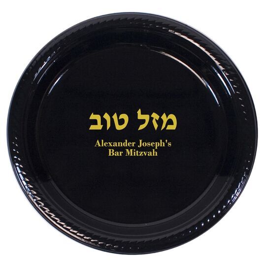 Hebrew Mazel Tov Plastic Plates